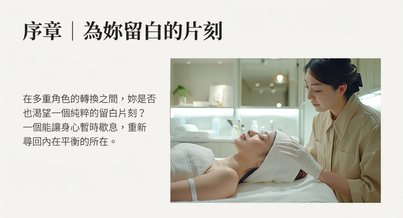 女性專屬美學會所